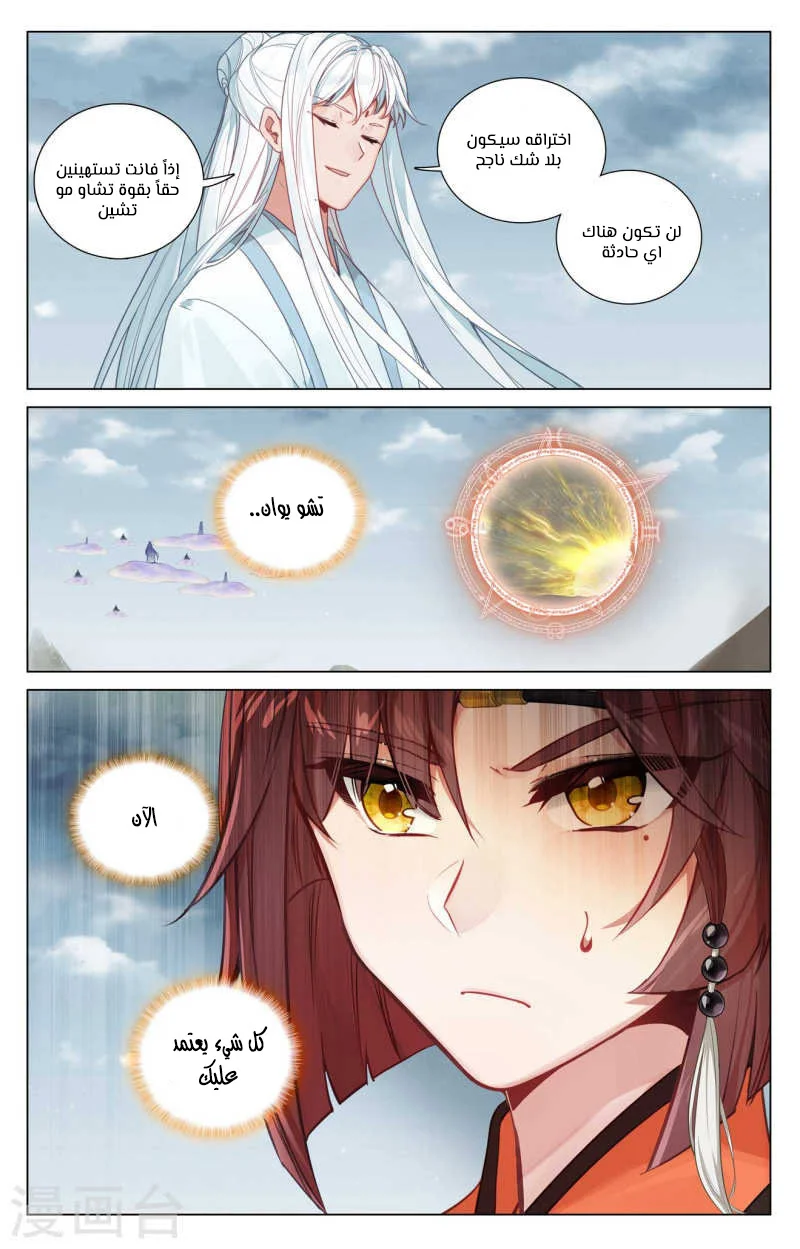 Read Dragon Prince Yuan AR Manga Online