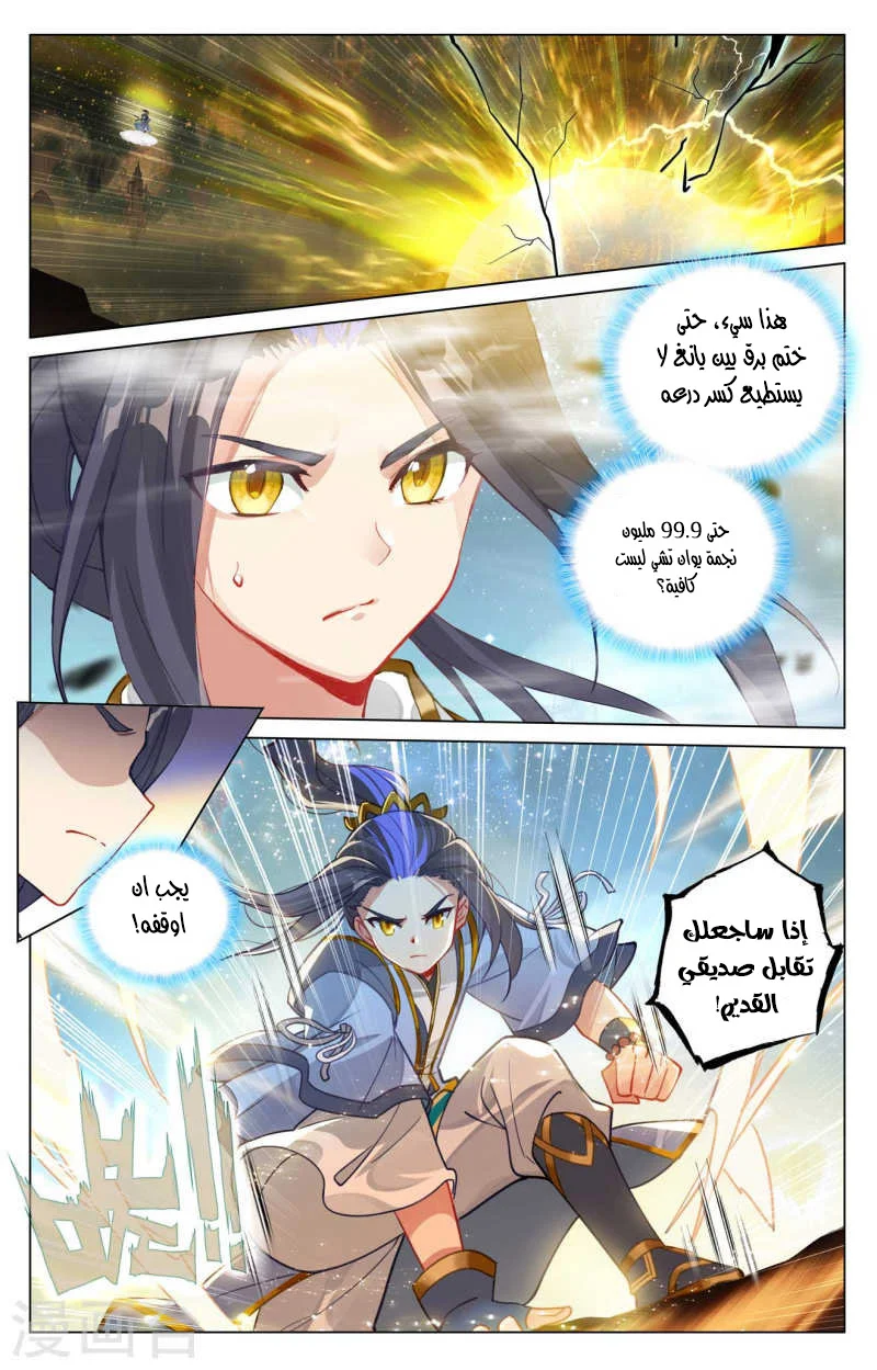 Read Dragon Prince Yuan AR Manga Online