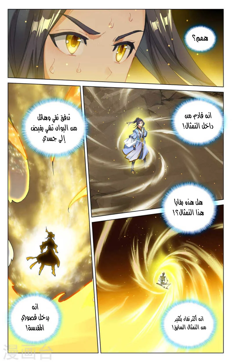 Read Dragon Prince Yuan AR Manga Online