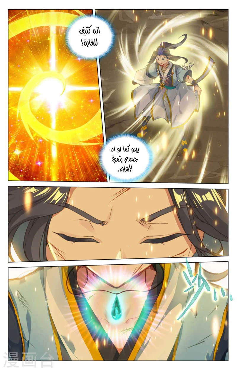 Read Dragon Prince Yuan AR Manga Online