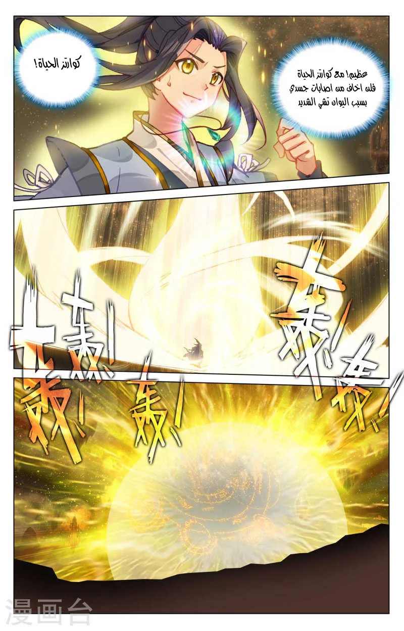 Read Dragon Prince Yuan AR Manga Online