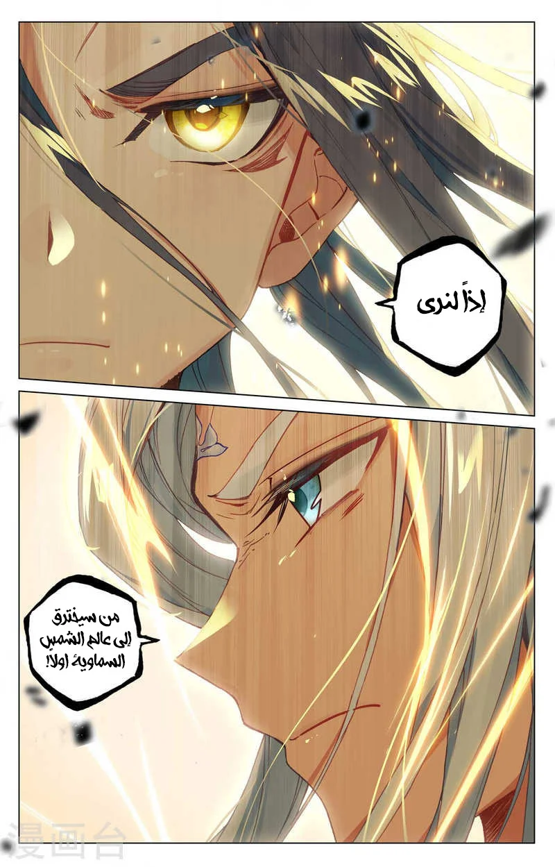 Read Dragon Prince Yuan AR Manga Online