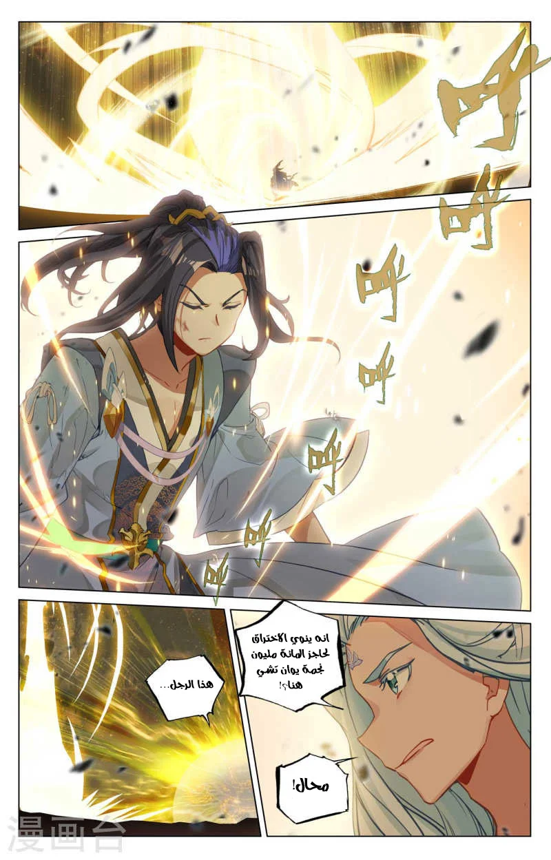 Read Dragon Prince Yuan AR Manga Online