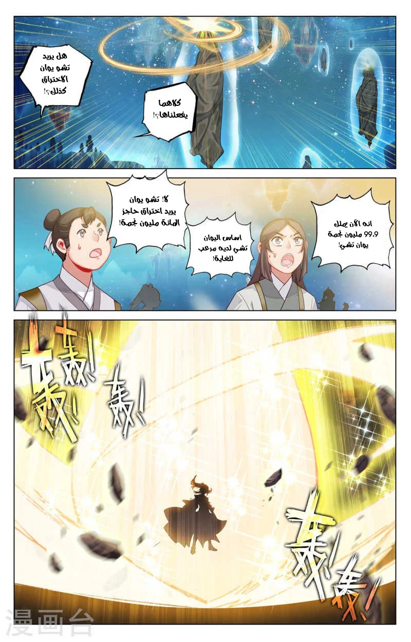 Read Dragon Prince Yuan AR Manga Online