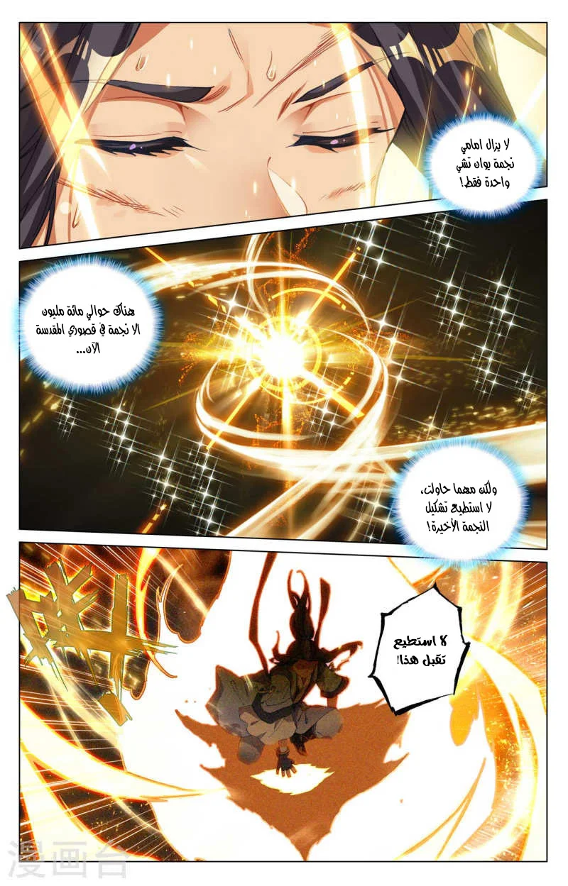 Read Dragon Prince Yuan AR Manga Online