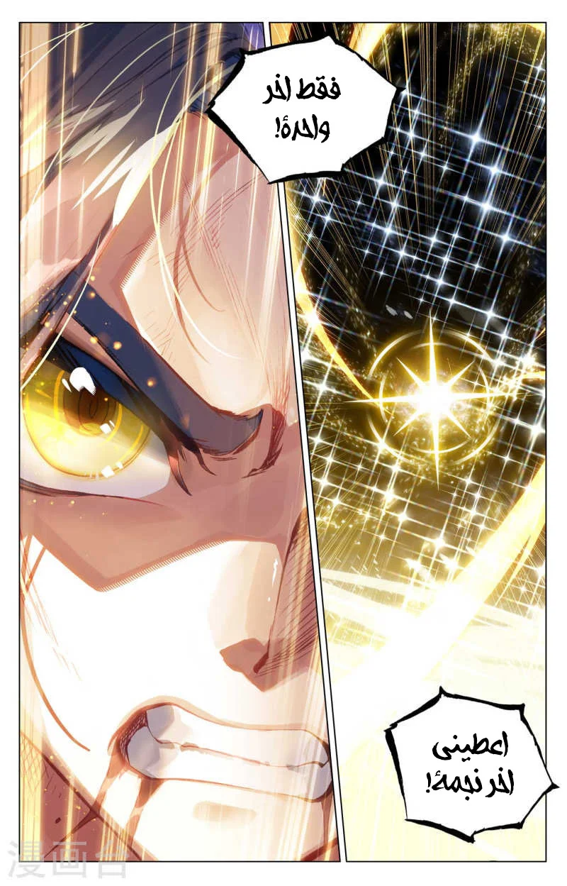 Read Dragon Prince Yuan AR Manga Online