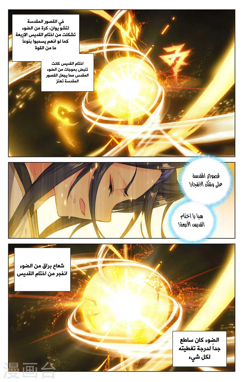 Read Dragon Prince Yuan AR Manga Online