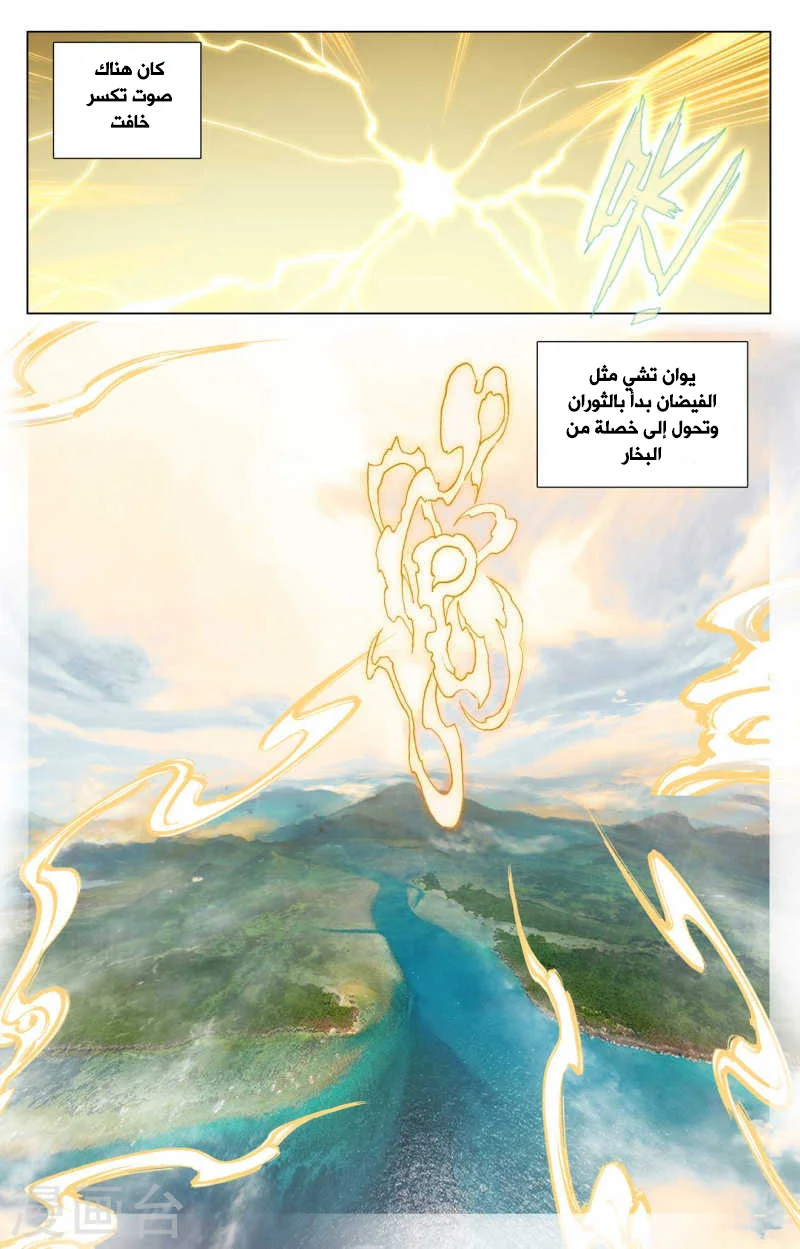 Read Dragon Prince Yuan AR Manga Online