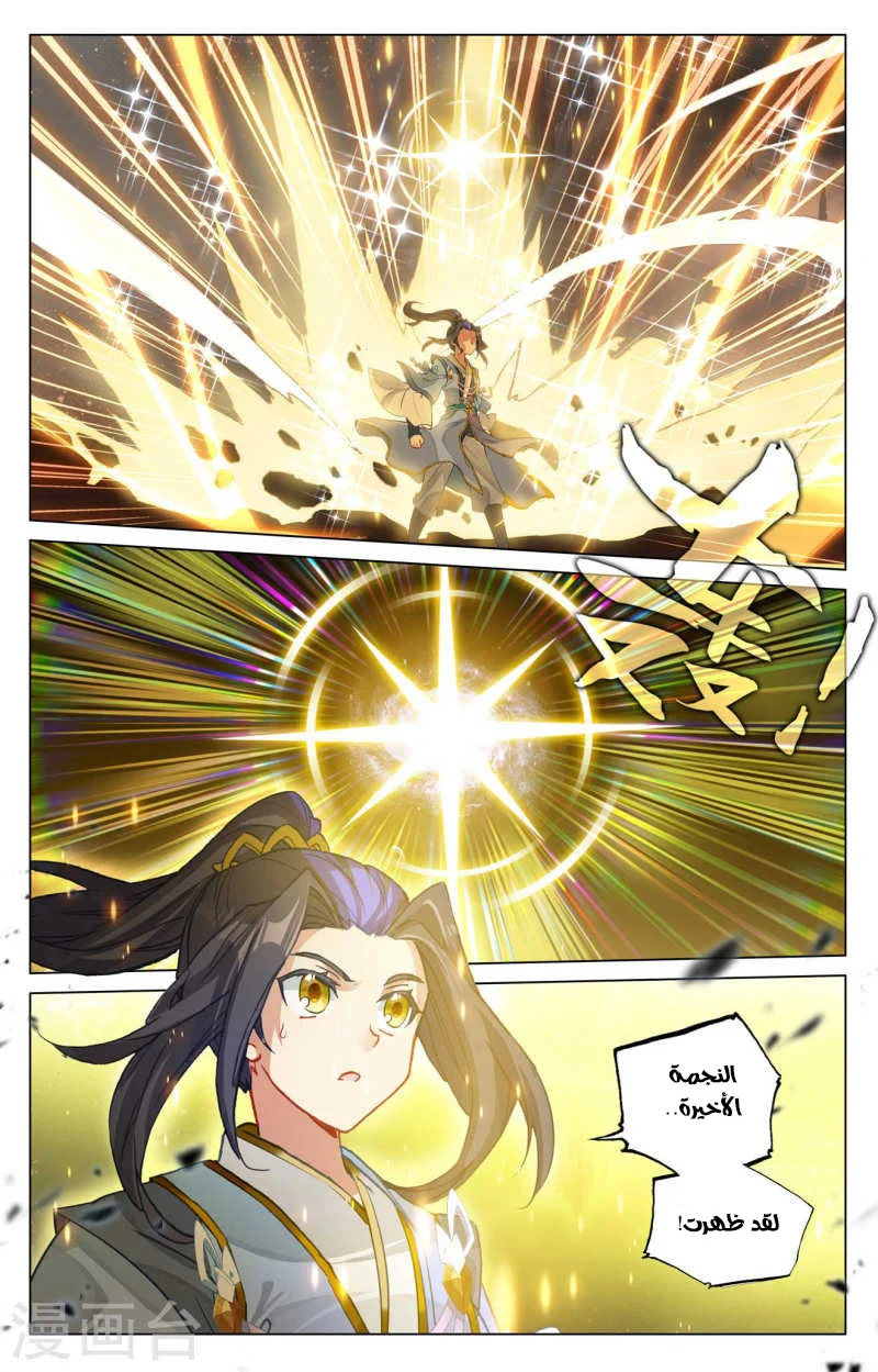 Read Dragon Prince Yuan AR Manga Online