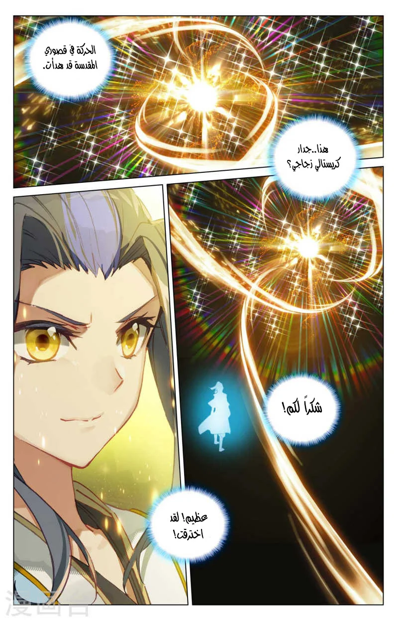 Read Dragon Prince Yuan AR Manga Online