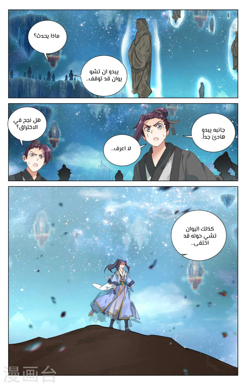 Read Dragon Prince Yuan AR Manga Online