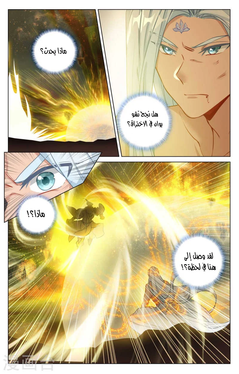 Read Dragon Prince Yuan AR Manga Online