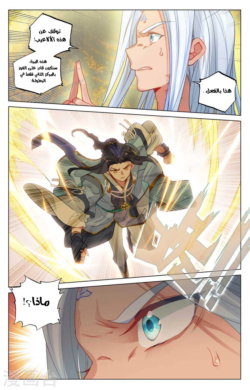Read Dragon Prince Yuan AR Manga Online