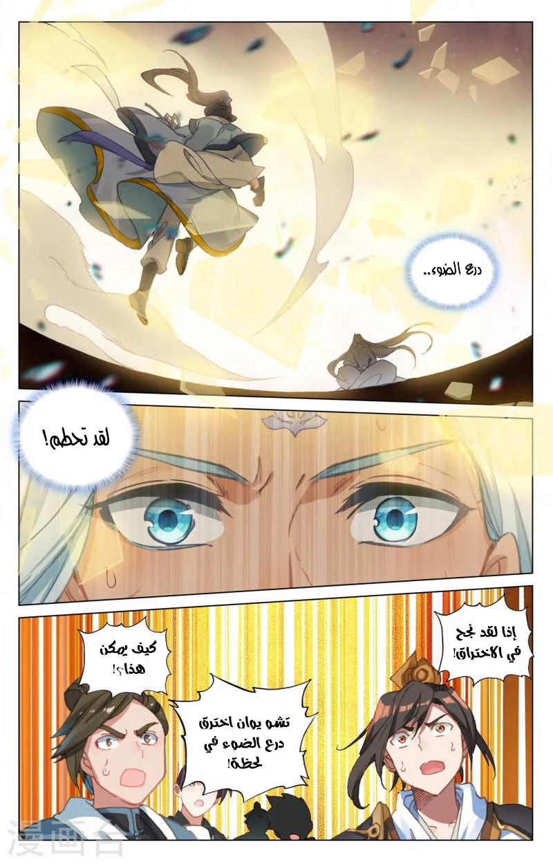 Read Dragon Prince Yuan AR Manga Online