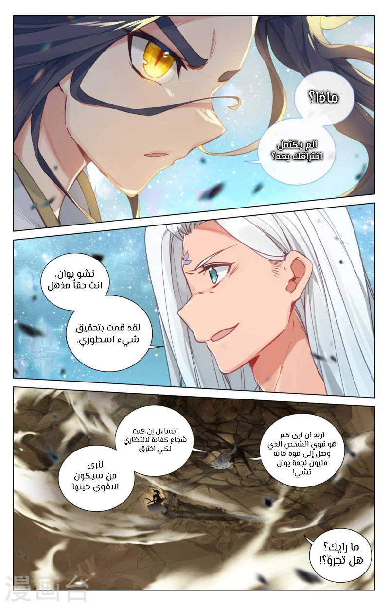 Read Dragon Prince Yuan AR Manga Online