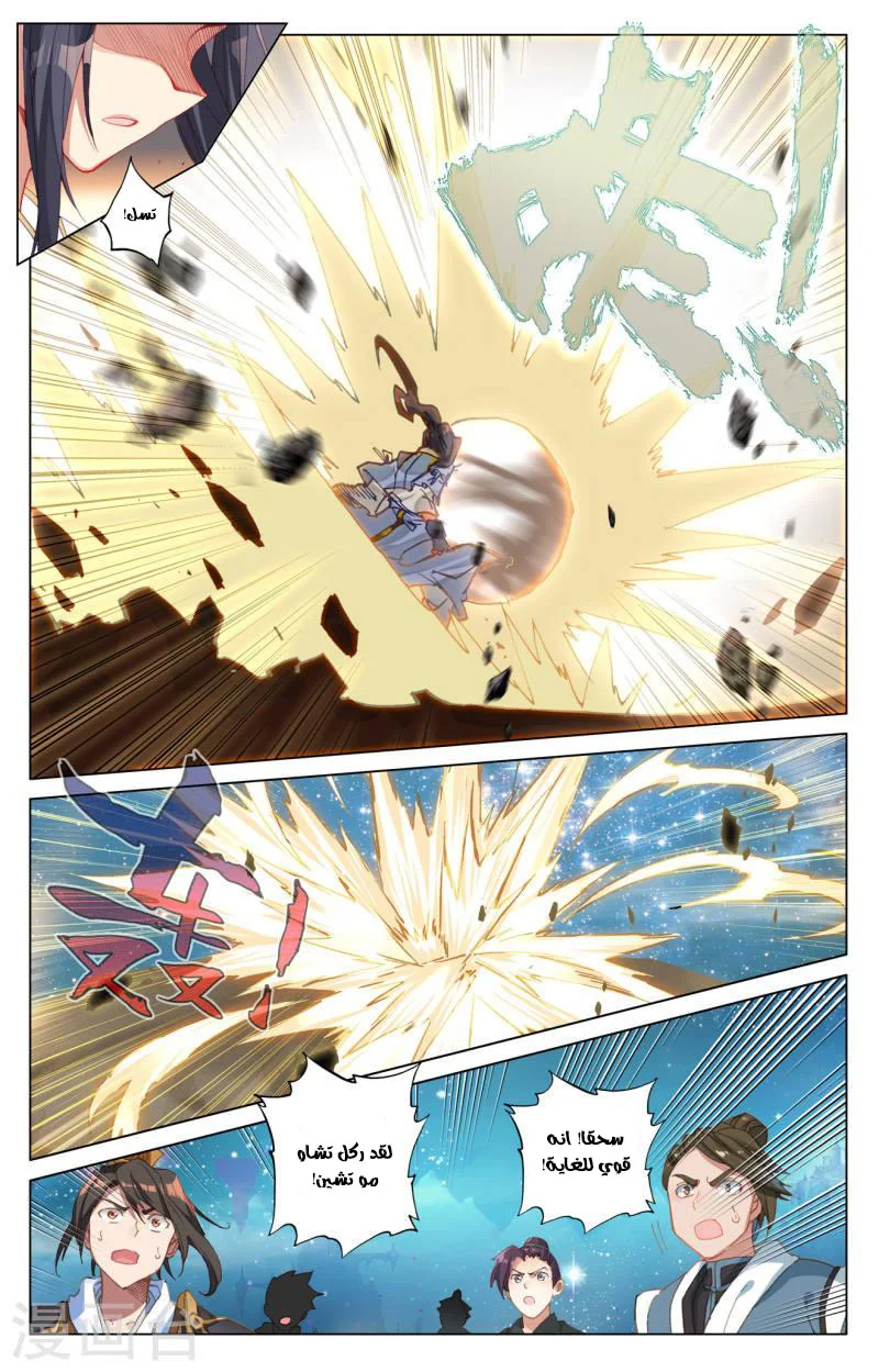 Read Dragon Prince Yuan AR Manga Online