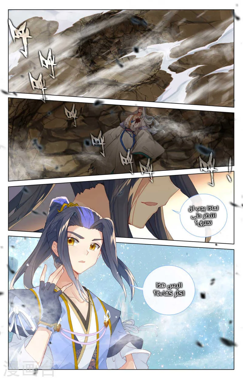 Read Dragon Prince Yuan AR Manga Online