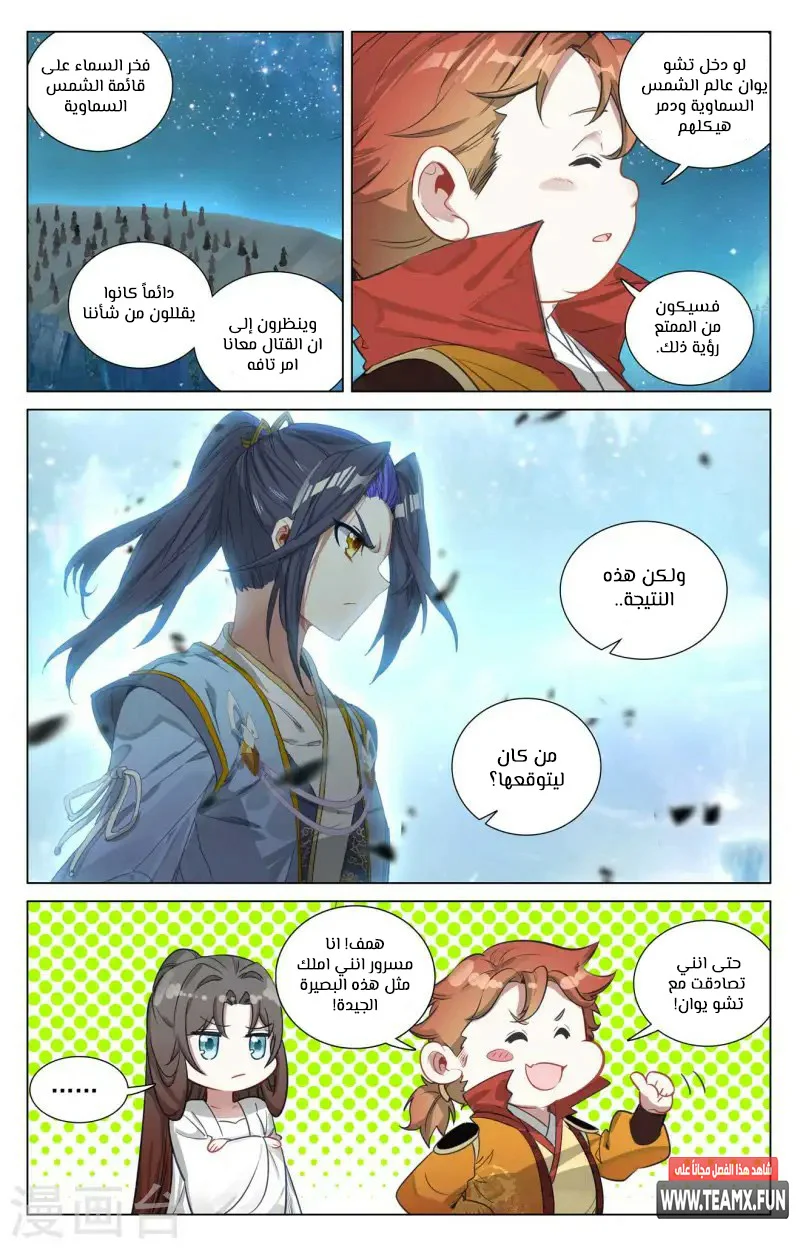 Read Dragon Prince Yuan AR Manga Online
