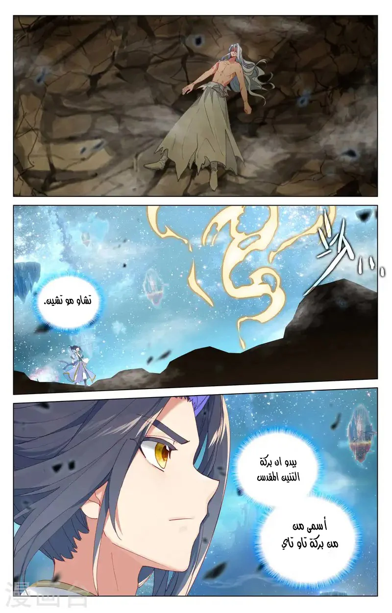 Read Dragon Prince Yuan AR Manga Online