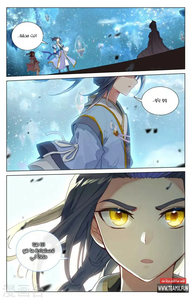 Read Dragon Prince Yuan AR Manga Online
