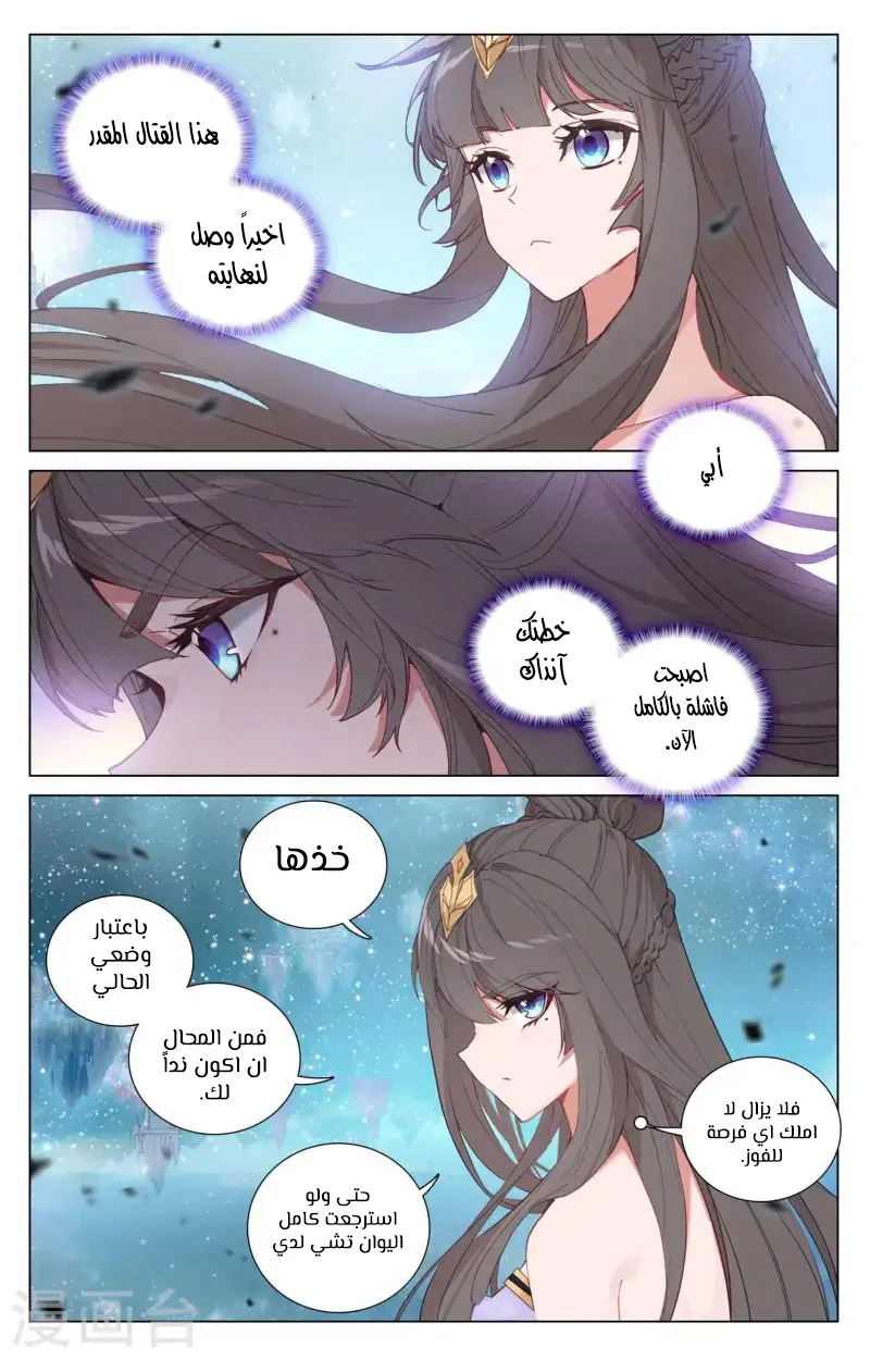 Read Dragon Prince Yuan AR Manga Online