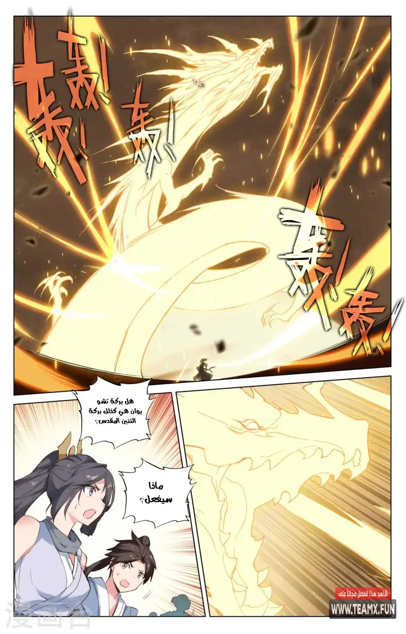 Read Dragon Prince Yuan AR Manga Online