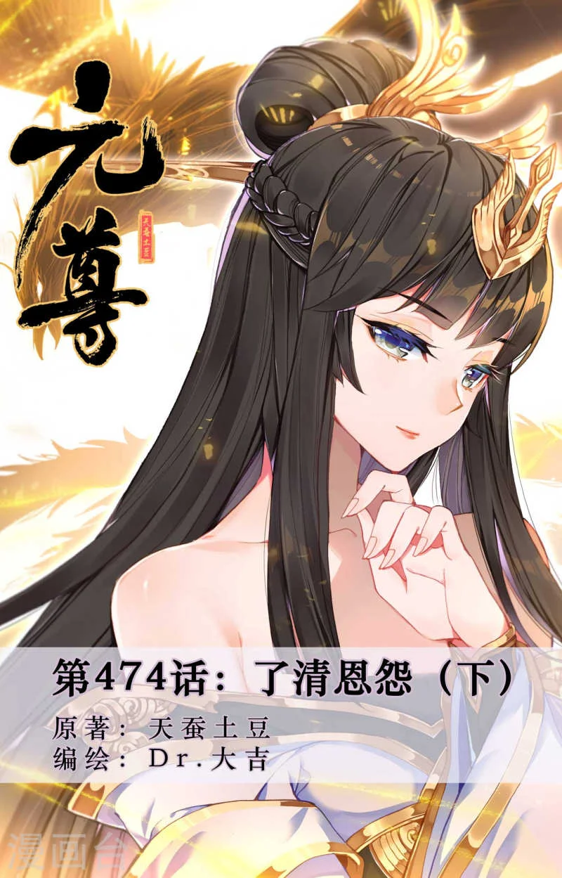 Read Dragon Prince Yuan AR Manga Online