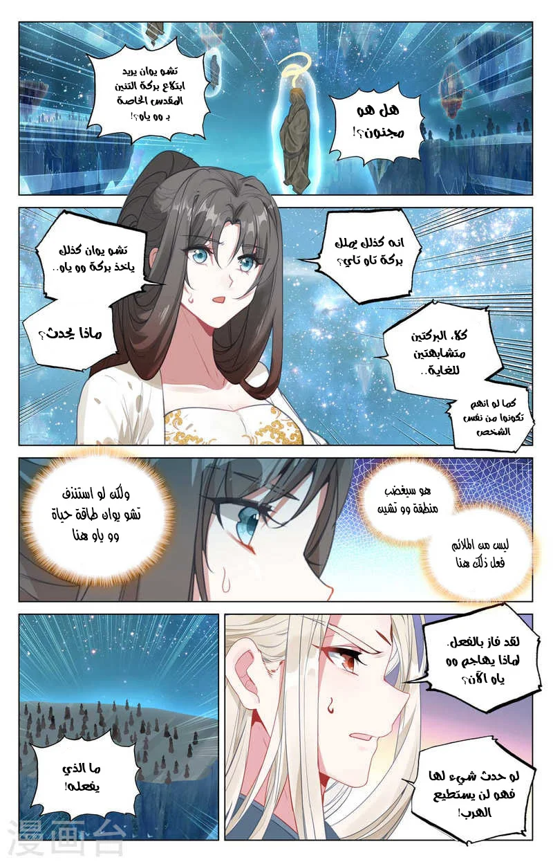 Read Dragon Prince Yuan AR Manga Online