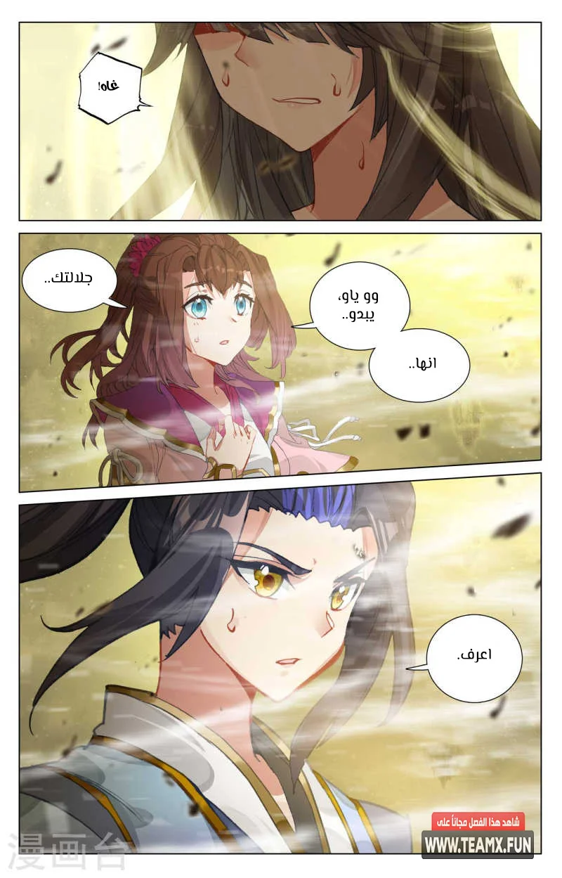 Read Dragon Prince Yuan AR Manga Online
