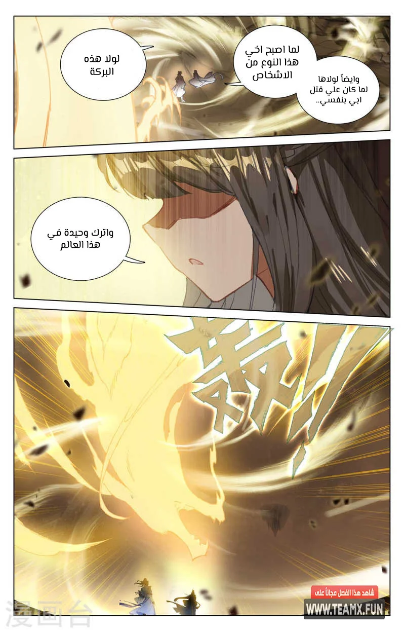 Read Dragon Prince Yuan AR Manga Online
