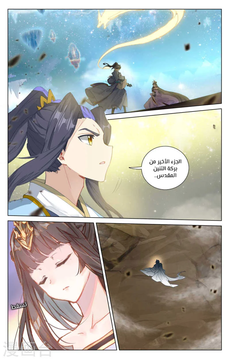 Read Dragon Prince Yuan AR Manga Online