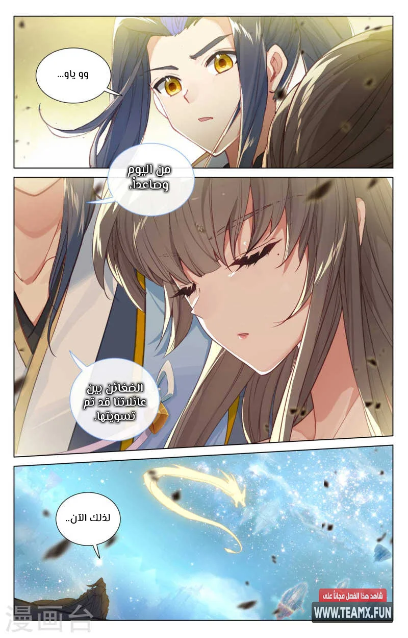 Read Dragon Prince Yuan AR Manga Online