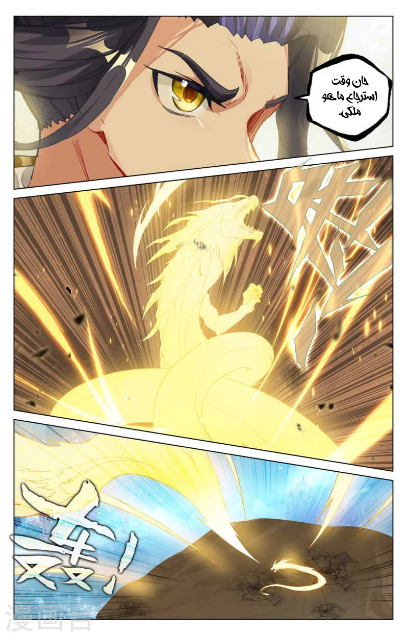 Read Dragon Prince Yuan AR Manga Online