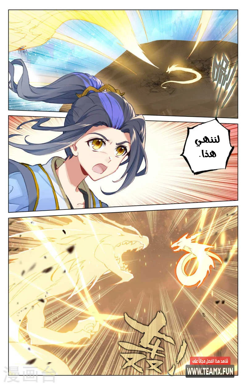 Read Dragon Prince Yuan AR Manga Online