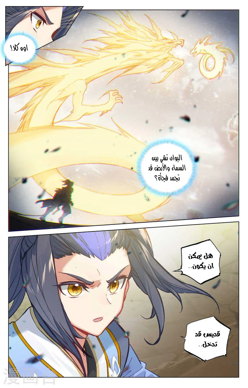 Read Dragon Prince Yuan AR Manga Online