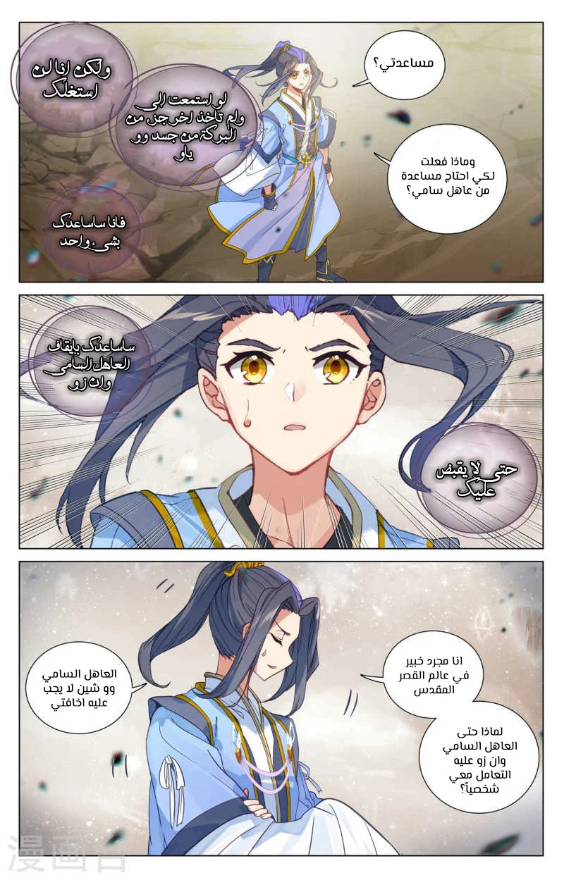 Read Dragon Prince Yuan AR Manga Online