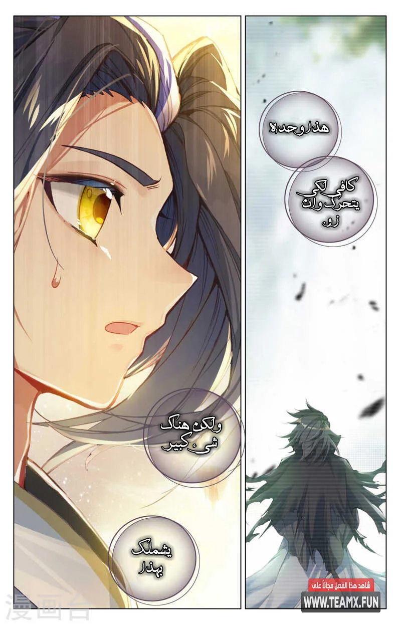 Read Dragon Prince Yuan AR Manga Online