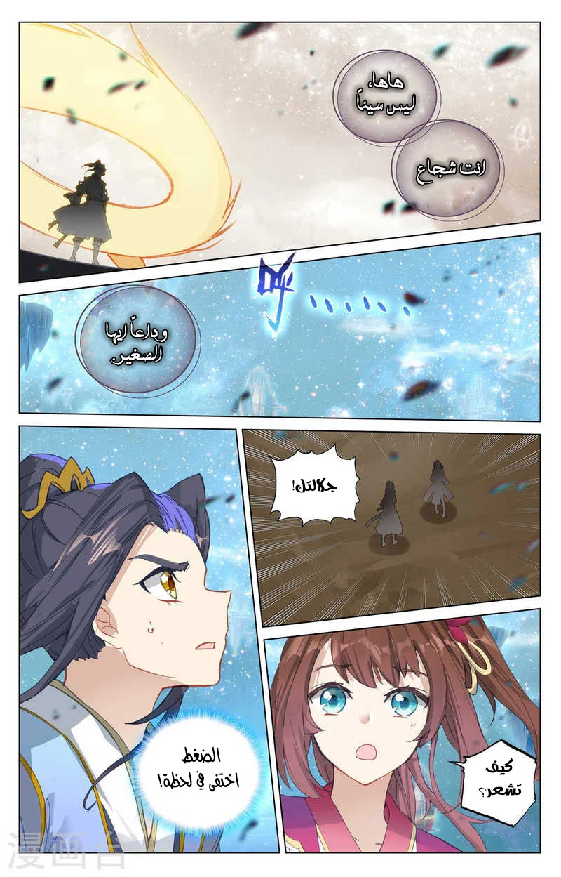 Read Dragon Prince Yuan AR Manga Online