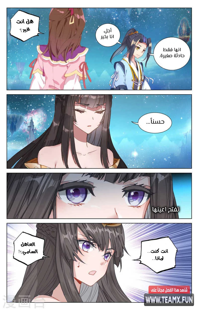 Read Dragon Prince Yuan AR Manga Online