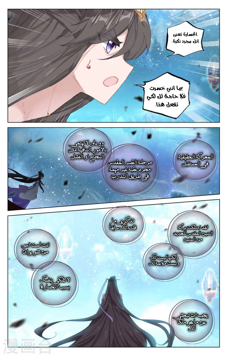 Read Dragon Prince Yuan AR Manga Online