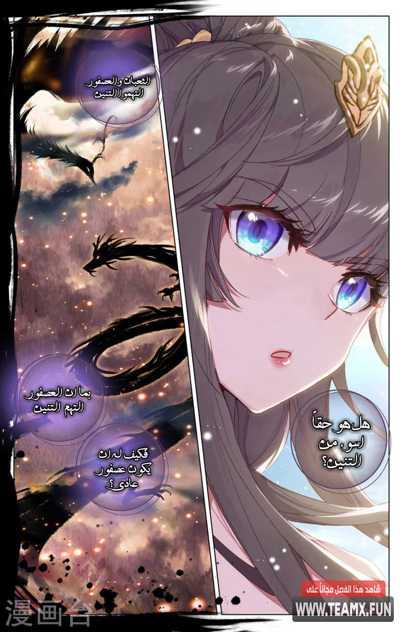 Read Dragon Prince Yuan AR Manga Online