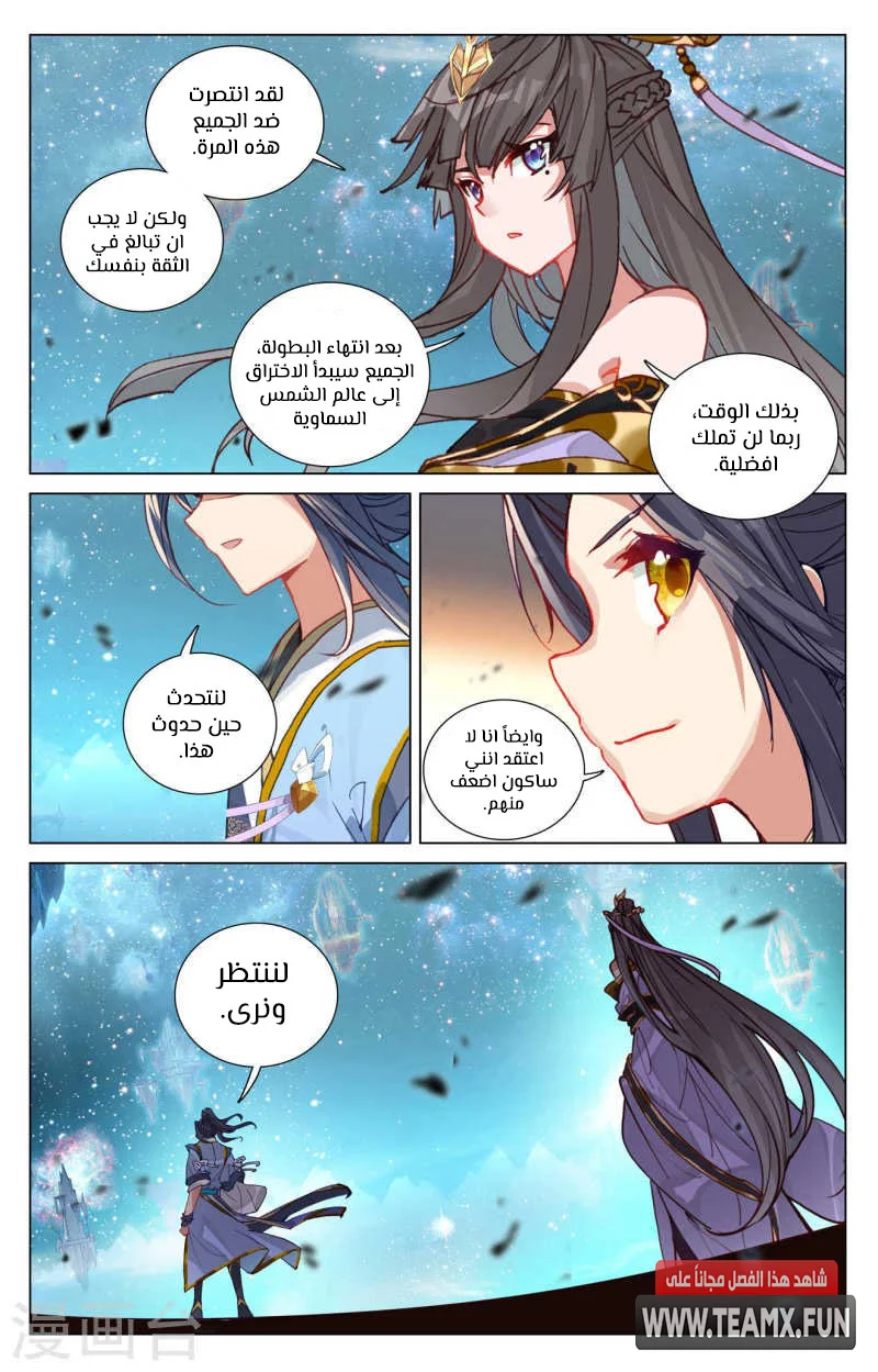 Read Dragon Prince Yuan AR Manga Online