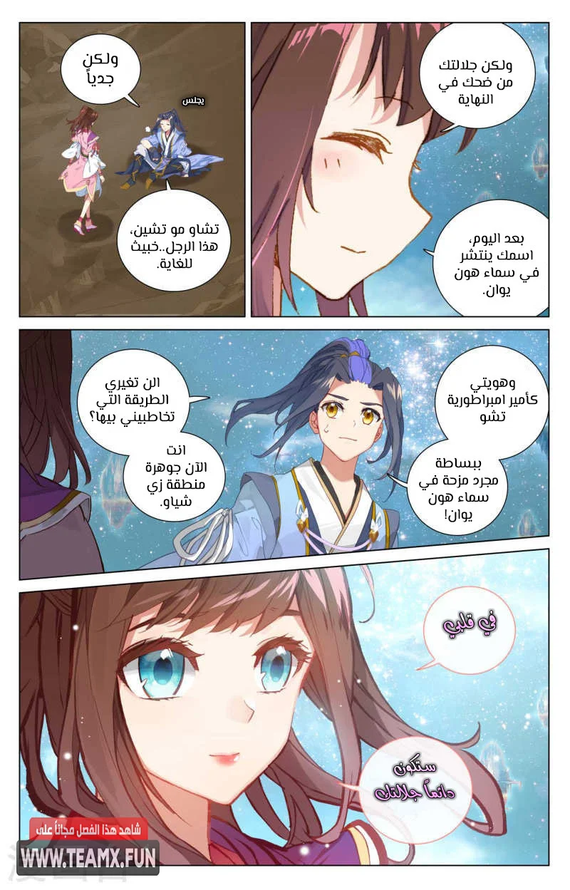 Read Dragon Prince Yuan AR Manga Online