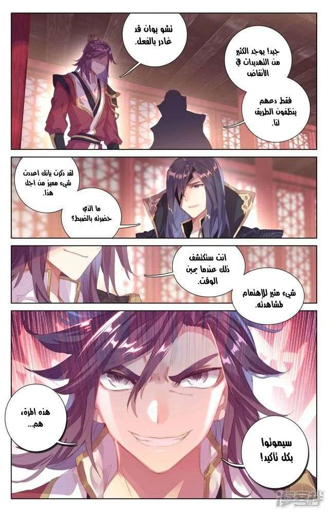 Read Dragon Prince Yuan AR Manga Online