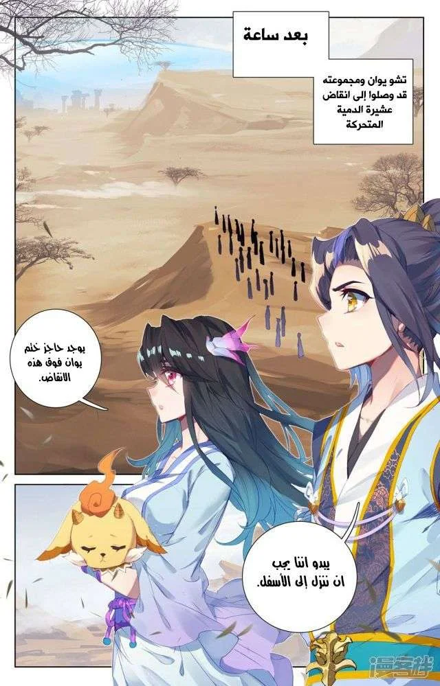 Read Dragon Prince Yuan AR Manga Online