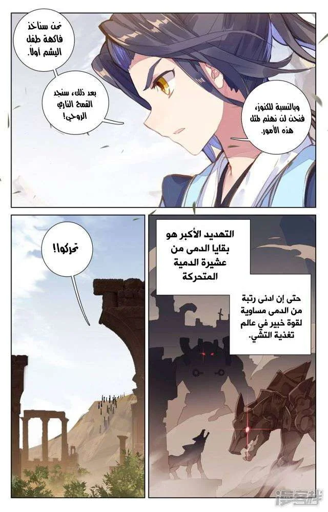Read Dragon Prince Yuan AR Manga Online