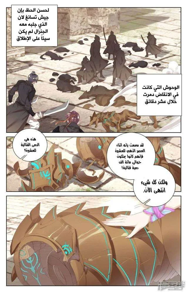 Read Dragon Prince Yuan AR Manga Online