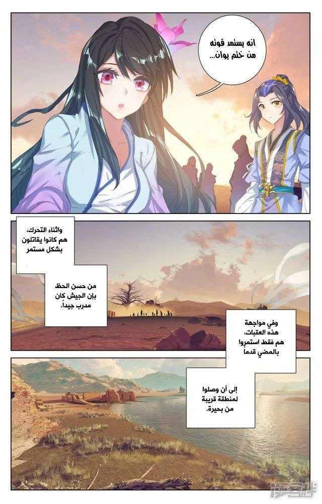 Read Dragon Prince Yuan AR Manga Online