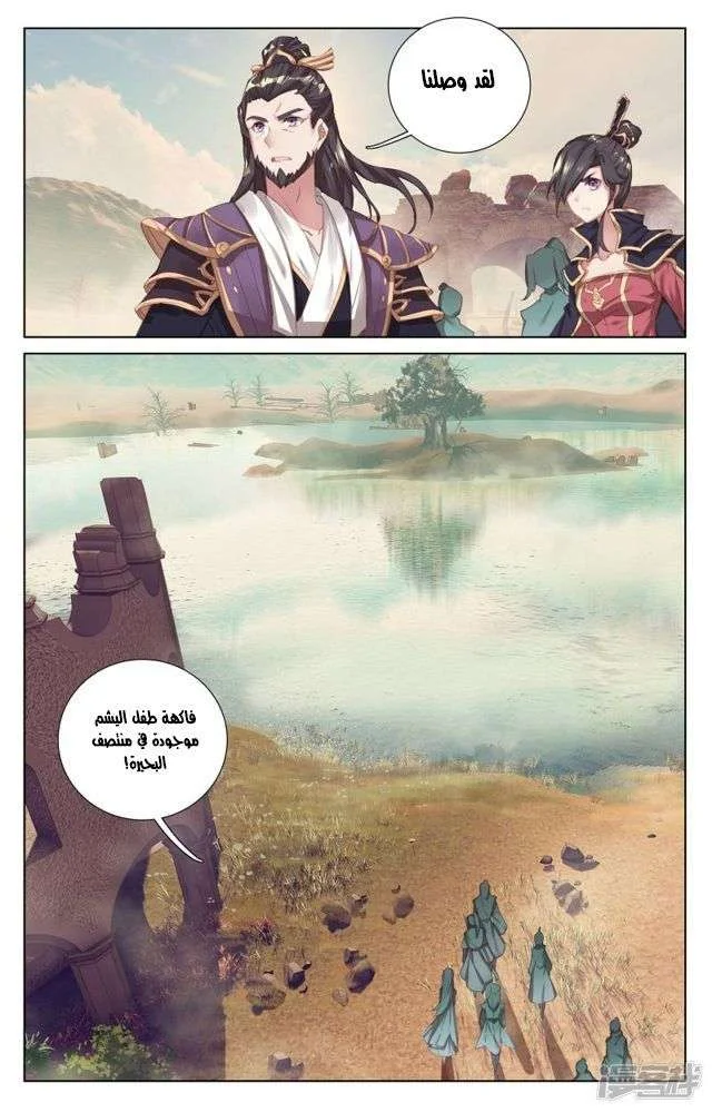 Read Dragon Prince Yuan AR Manga Online