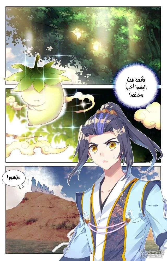 Read Dragon Prince Yuan AR Manga Online